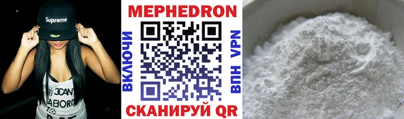 что такое наркотик  Касли  МЯУ-МЯУ кристаллы 