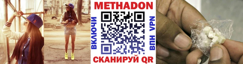 МЕТАДОН methadone  где купить наркотик  мориарти состав  Касли 
